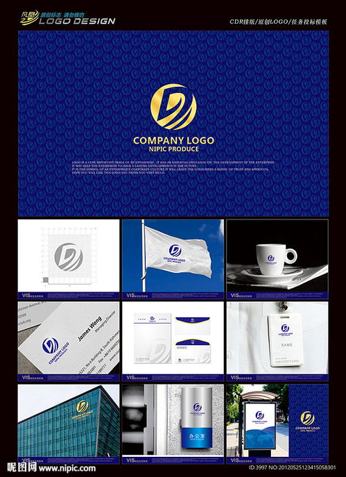企业VI设计 构建品牌形象的视觉基石与战略策划